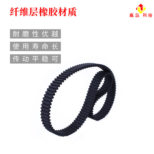 套标机配件/刷下双面齿型带/刷标皮带/5m950套标机190个齿同步带