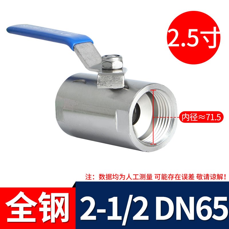 不锈钢广式球阀蒸汽高温内螺纹丝自来水阀门开关4分6分1寸DN15 25