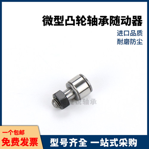 精密型微型凸轮轴承CFS 2.5 3 4 5 6VA V M VM-A不锈钢THK标准