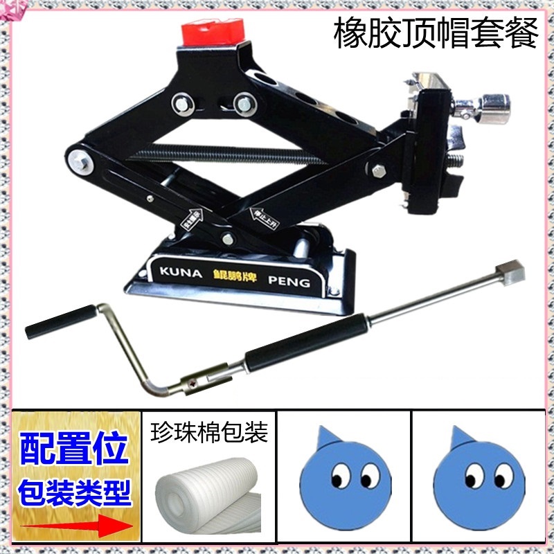 2吨3吨小轿车越野车用千斤顶汽修换胎手摇电动两用车载应急千金顶