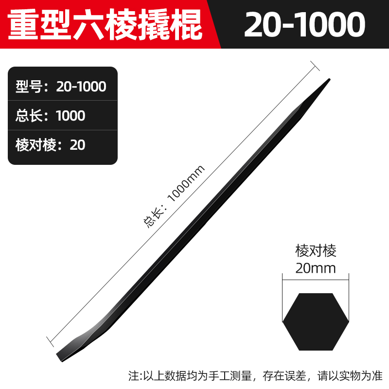 撬棍扁头加粗特种钢钎撬棒工具重型多功能撬杠加力杆碳钢六棱翘棍