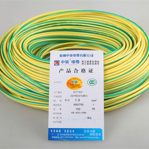 杭州中策牌BV BVR1 1.5 2.5 4 6 10 16平方单芯/多股双色接地线