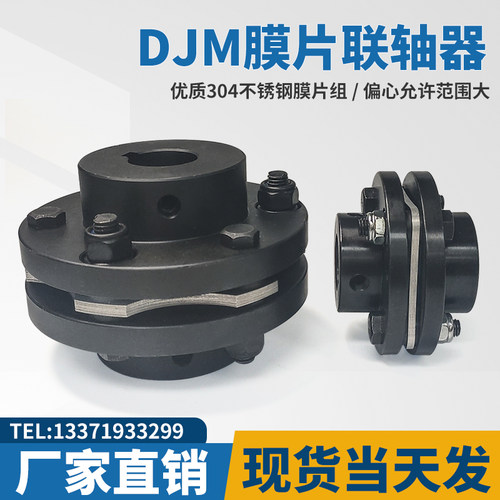 不锈钢DJM型叠片组DML弹性ZJM单双膜片联轴器DJM012345678910SJM