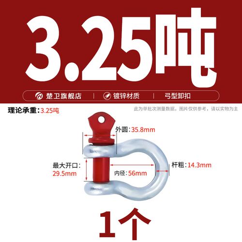 卸扣u型d型美式弓形国标马蹄扣重型吊环吊钩吊车高强度吊装卡环扣
