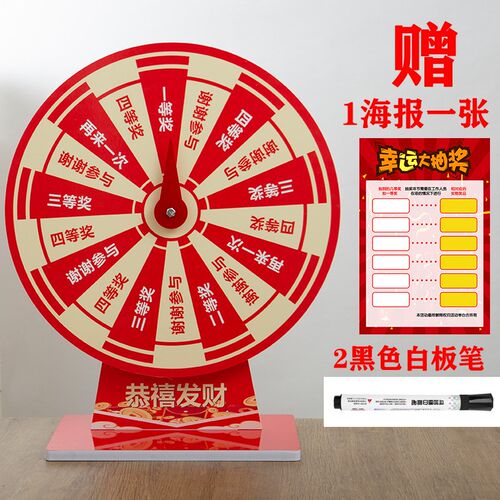 桌面抽奖转盘幸运大转盘可擦写促销店庆活动摇奖机台式小抽奖转盘