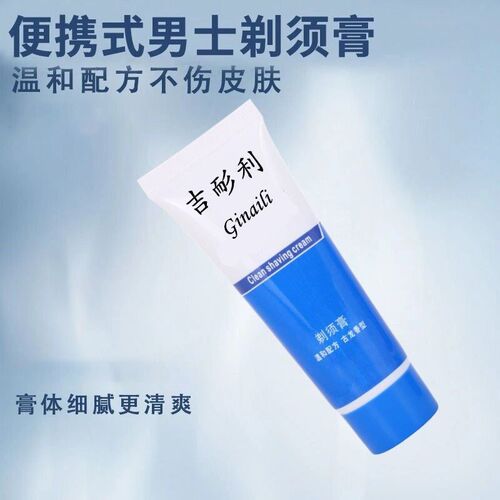 男士剃须膏软化刮胡膏剃须泡沫软化胡须膏刮胡膏固体刮胡子泡沫膏