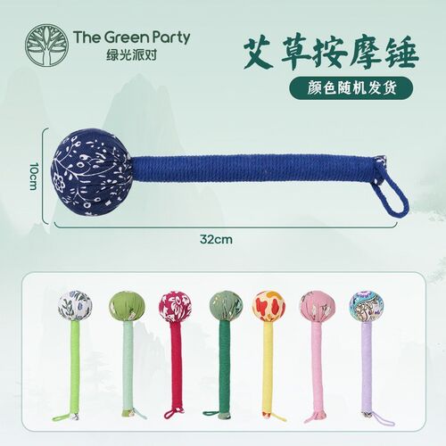 古法艾草锤绿光派对按摩锤敲打棒经络锤送朋友礼物肩颈腰部拍打棒