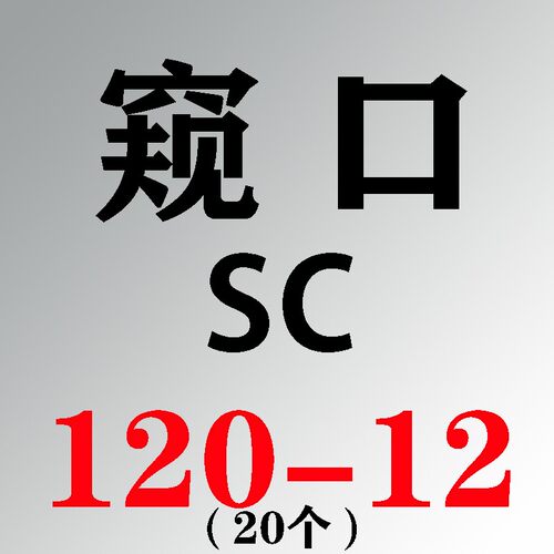 线耳窥口铜鼻子SC2.5/4/6/10/16/25/35/50/70/95/120/150/185/240