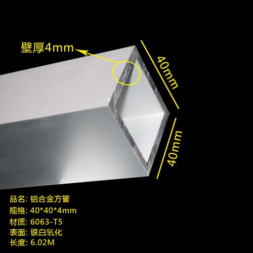 铝合金方管40X40X4MM铝管型材40*40*4mm方通铝型材方形空心铝管材
