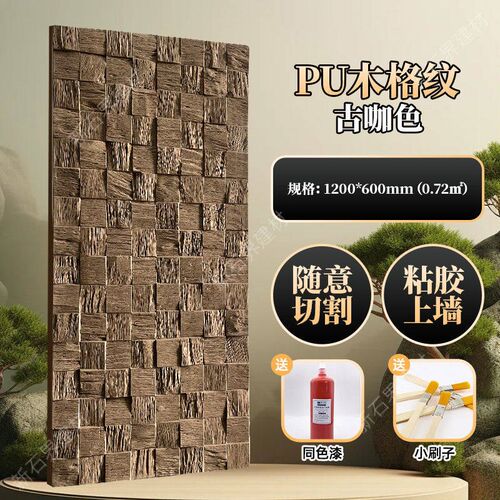 pu彷木板木格纹防腐木纹砖文化石彷石材防木纹木饰面背景墙装饰板
