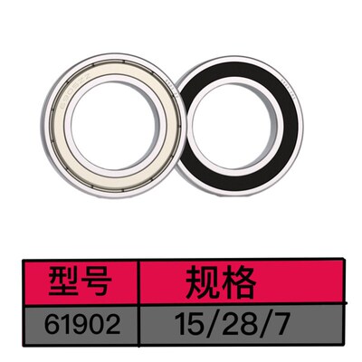 薄壁微型轴承6900 6901 6902 6903 6904 6905 6906高速耐用铁盖ZZ