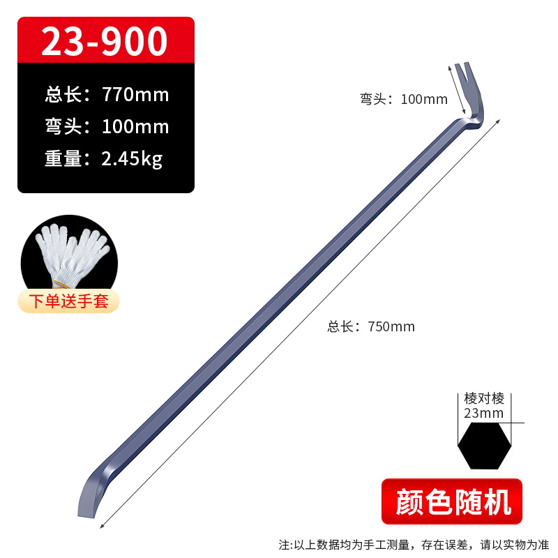 撬棍特种钢撬棒木工起钉器拆卸工具重型工地业撬杠加粗多功能