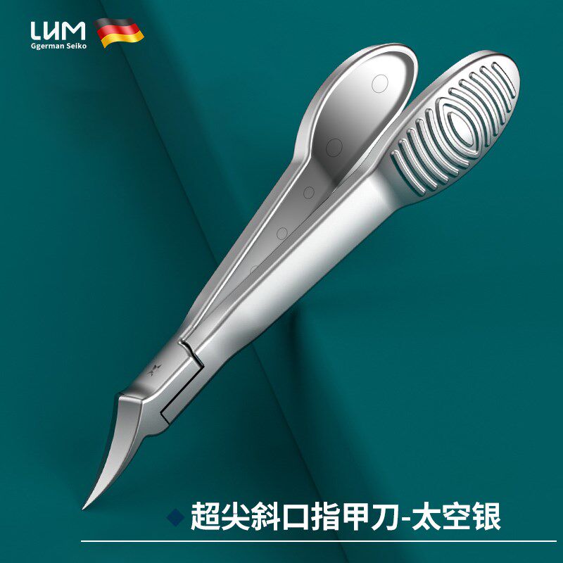 德国Lhm指甲槽专用指甲刀,斜柄式指甲刀鹰嘴式指甲刀单包内长指甲