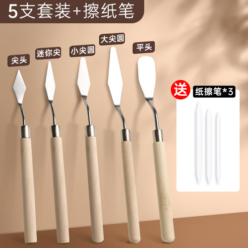油画棒专用刮刀平头小号迷你尖头油画刀初学者画画工具套装重彩软