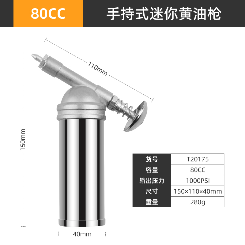 手动黄油枪高压迷你油加注器汽车80cc小型黄油机齿轮注油器牛油枪