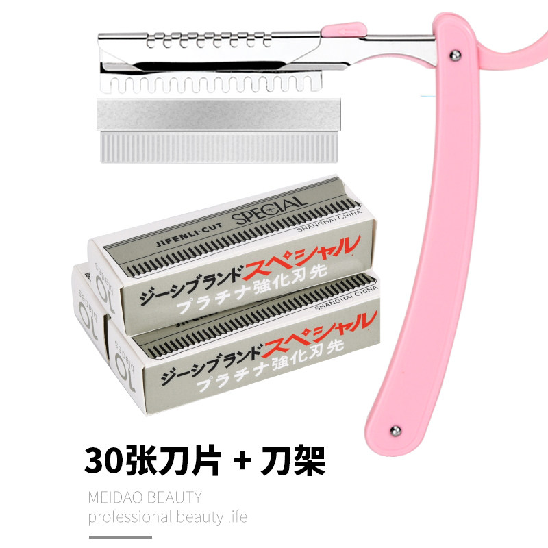 修眉刀片安全型男女化妆师专用刮休眉毛刀架可替换专业初学者套装图片