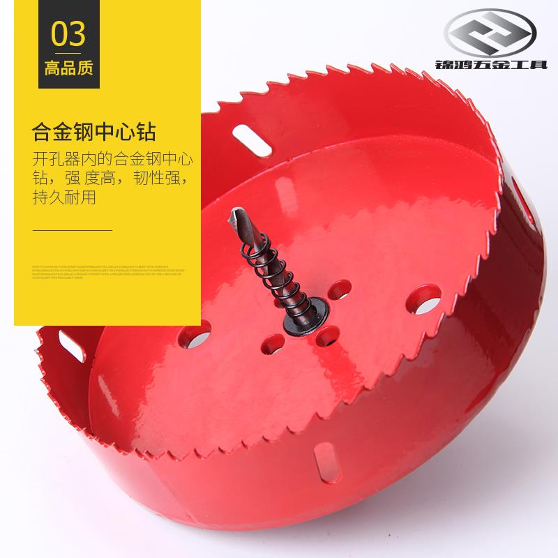 双金属开孔器钻头木板石膏板打孔器木工筒灯音响塑料pvc扩孔器M24