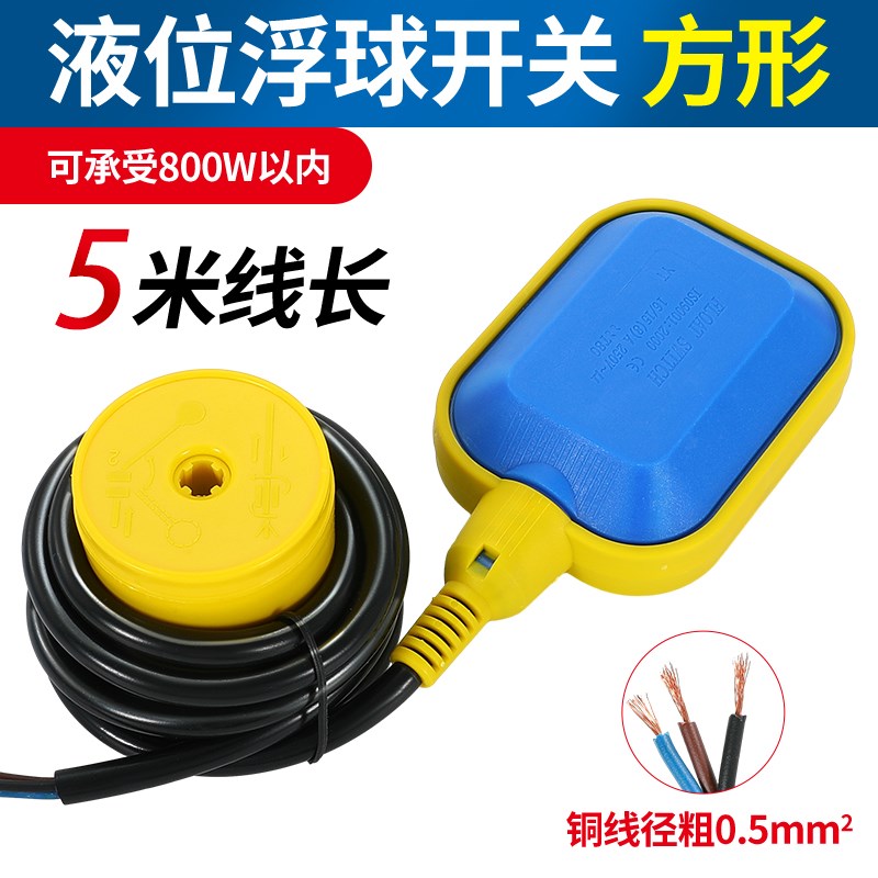 德国浮球开关水位控制器液位水漂水泵水箱水塔阀自动上水传感应器