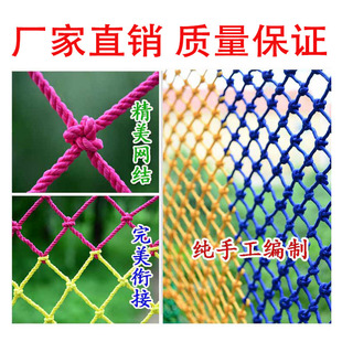彩色防护网尼龙安全网阳台楼梯防坠网挂衣网球场隔离网吊顶网子