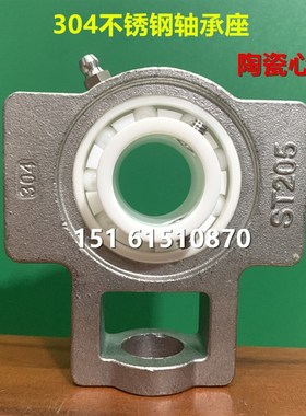 外球面陶瓷不锈钢轴承SUCT204 205 206 207 208 209 210防水绝缘