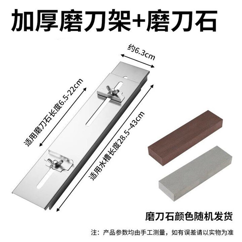 磨刀架不锈钢加厚可调节防滑磨刀石支架家用水槽油石底座磨刀神器图片