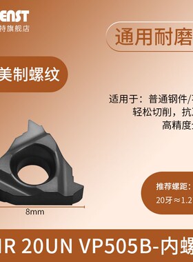 高精全磨美制统一螺纹60度11IR16ER16IR20UN16322824181614UN牙刀