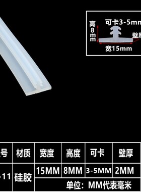 硅胶T型密封条光伏电站防水胶条卡缝隙玻璃木墙耐高温  20*10mm