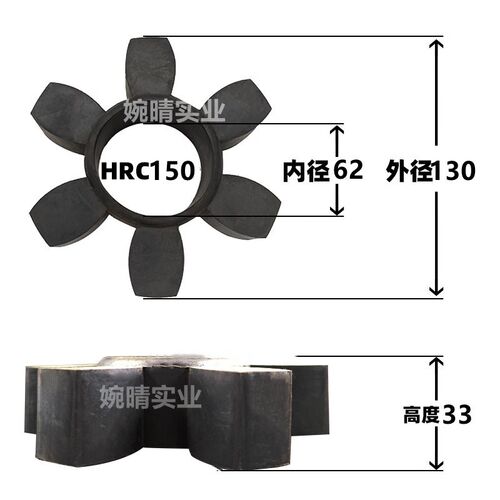 HRC联轴器六角弹性缓冲垫90/110/150/180/230/280丁晴橡胶梅花垫
