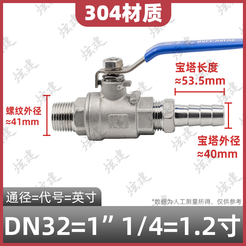 304不锈钢宝塔球阀水管软管外丝吨桶阀门转换接头开关配件4分1寸