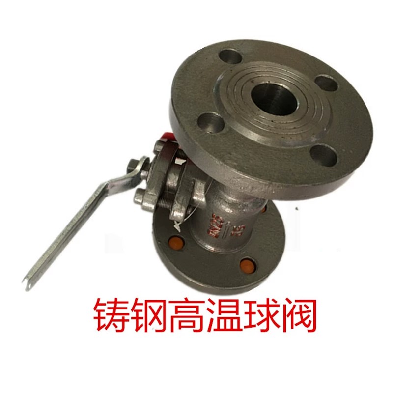 蒸汽锅炉一体式法兰耐高温球阀导热油阀门DN15 20 25 40 50 80 10