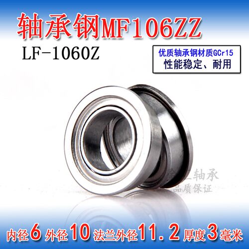 微型法兰小轴承MF106 126 F686 F696 F606 F626 F636Z ZZ内径6mm