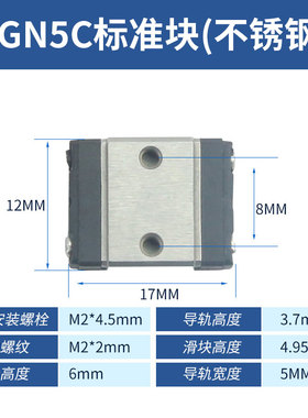 国产不锈钢微型上银直线导轨滑块MGN5/7/9/12/15CH轴承钢轨道滑轨