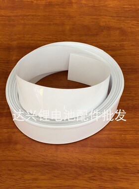 21700电池套 PVC热缩管 35MM宽PVC封装 环保绝缘蓝色透明果绿橙色