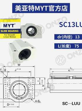 MYT美亚特箱式铝滑块SC8 12 13 16 20 25UU/LUU光轴直线轴承座SCS