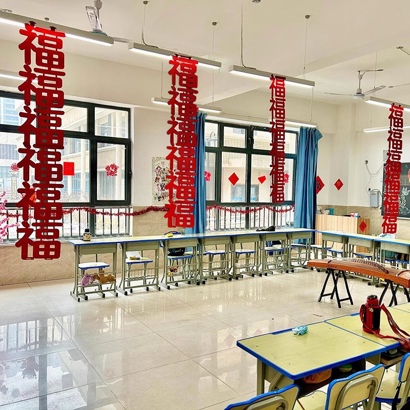 幼儿园新年装饰福字挂件迎元旦场景布置马年教室联欢会氛围装饰品