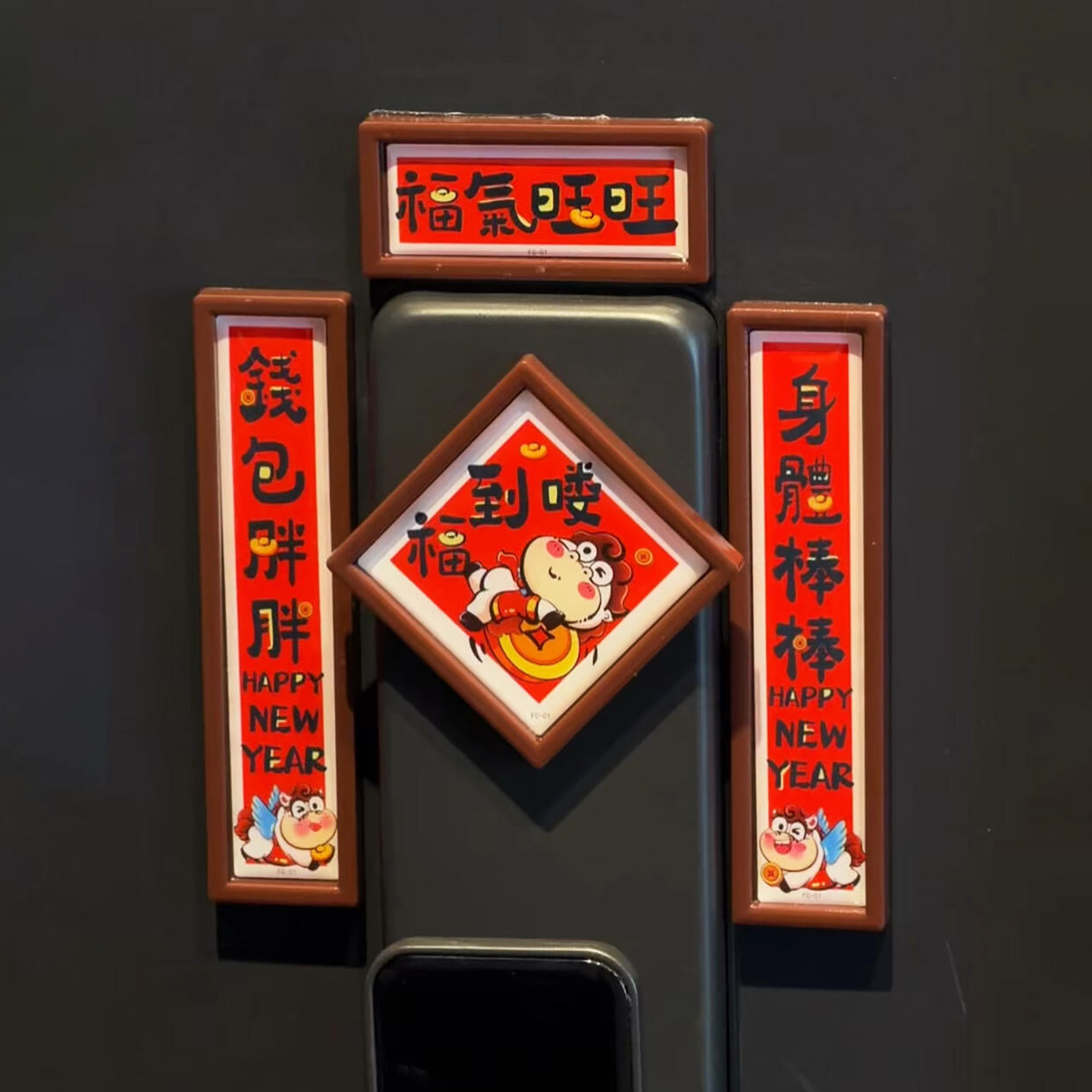 马年磁吸门贴2026新款对联福字创意冰箱贴春节新年氛围布置装饰品,家居饰品,门贴,淘宝优惠券,粉丝福利购,淘宝优惠卷