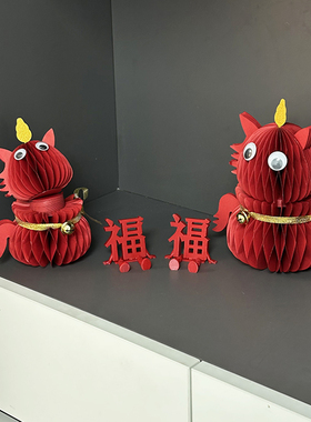 立体福字摆件马年2026新款蜂窝生肖元旦春节客厅玄关桌面氛围装饰
