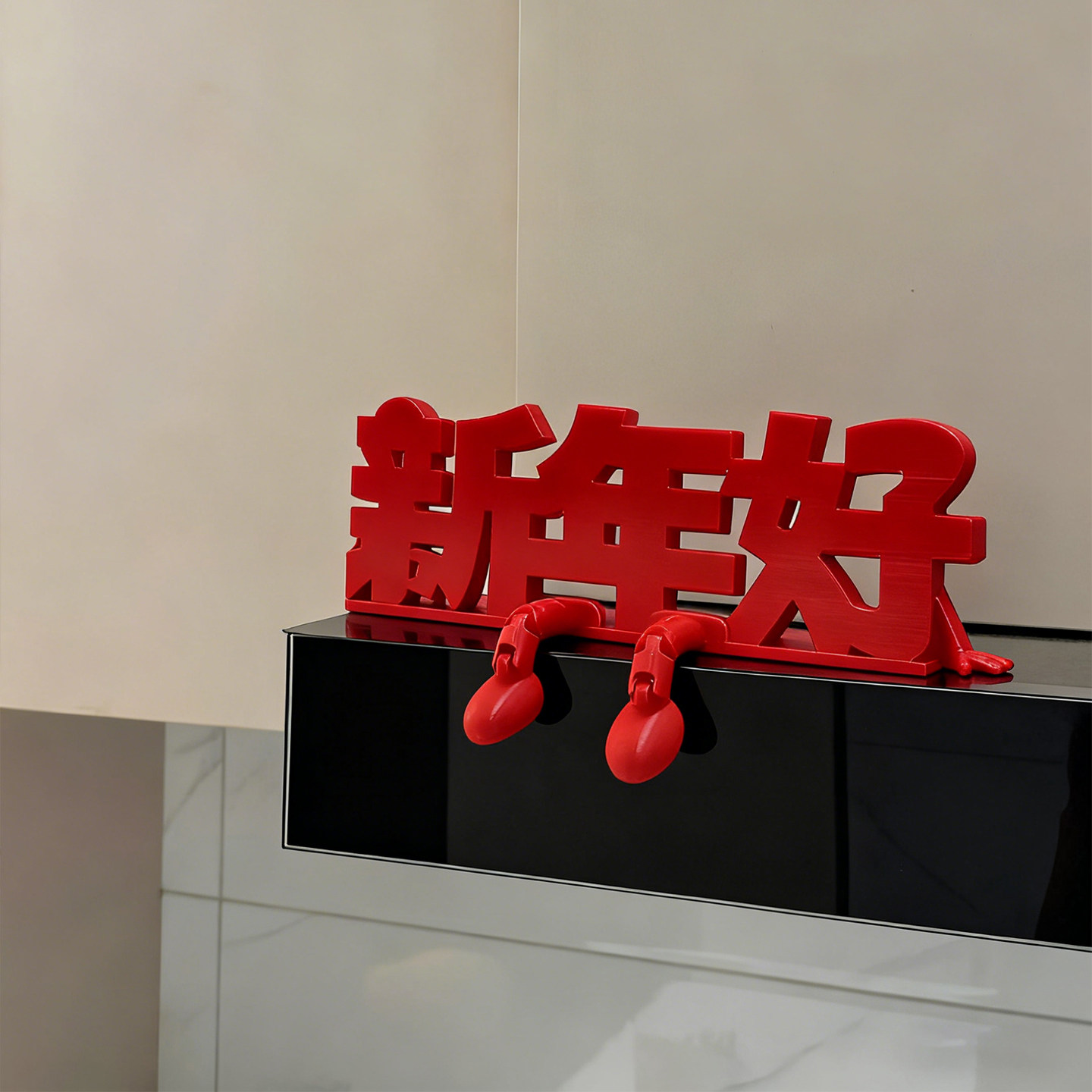 新年好摆件福字2026马年3d打印元旦春节客厅玄关桌面氛围场景装饰,家居饰品,装饰摆件,淘宝优惠券,粉丝福利购,淘宝优惠卷