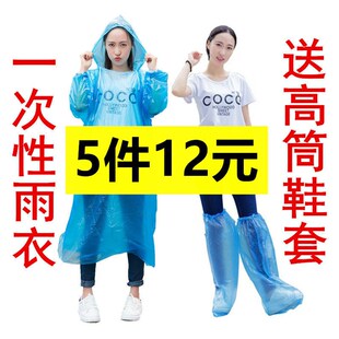 一次性雨衣男女通用成人加大加厚激勇进雨披便携儿童户外徒步漂流