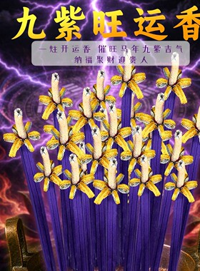 紫色开花香招财开花香花开富贵香