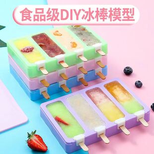 雪糕模具儿童家用做冰棍冰棒冰淇淋冻冰块盒冰糕冰格自制棒冰磨具