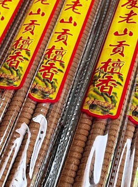 寺庙用香长香老山螺旋高香螺纹香
