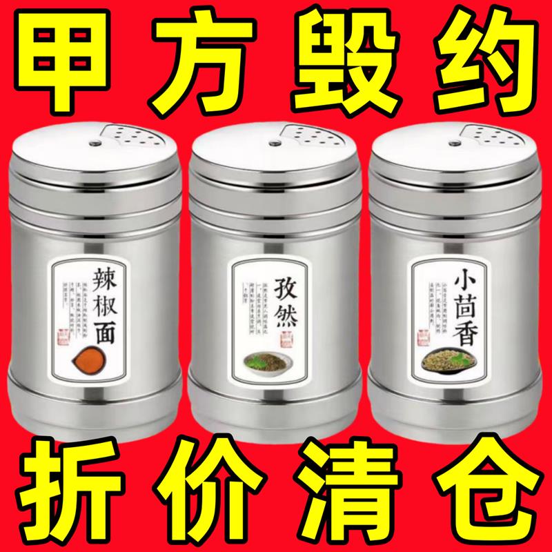 烧烤调料罐调味瓶摆摊店