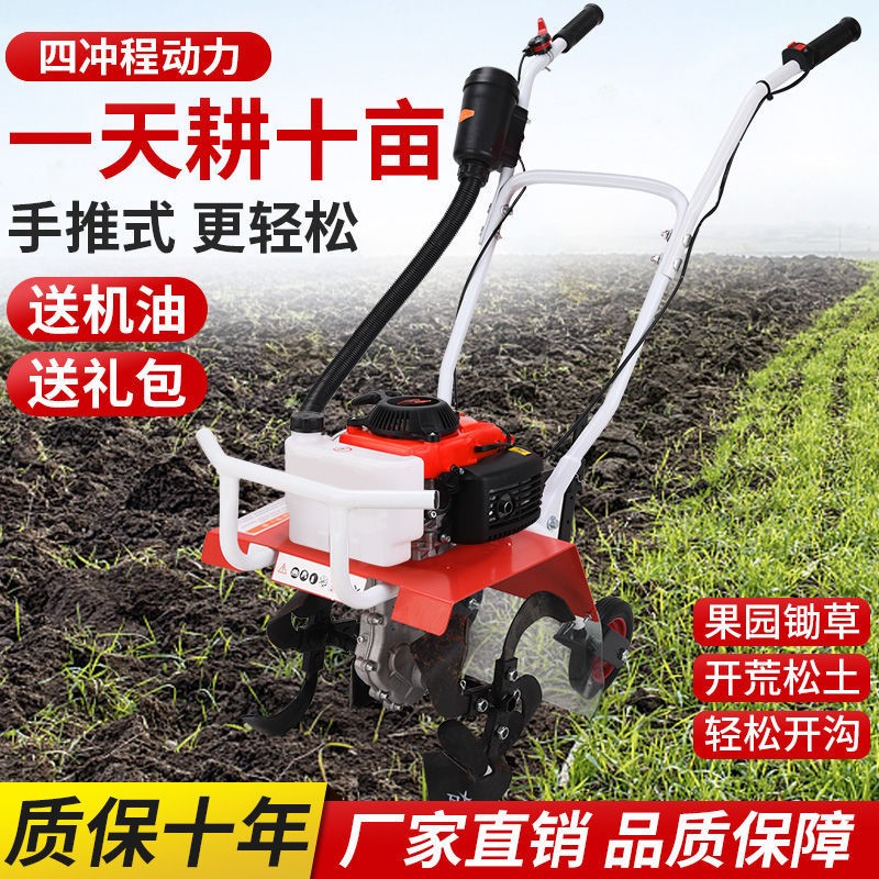 耕地微耕机小型农用机械家用大功率耕地翻土锄s草汽油开沟旋耕机