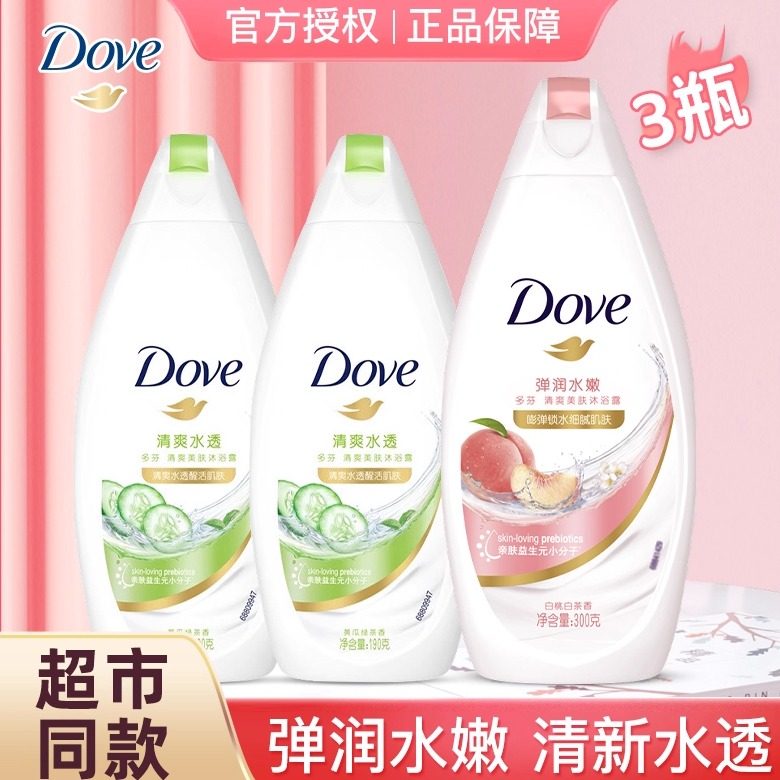 多芬白桃白茶黄瓜绿茶沐浴露夏季夏天清爽沐浴乳保湿滋润泡泡丰富,洗护清洁剂/卫生巾/纸/香薰,沐浴露,淘宝优惠券,粉丝福利购,淘宝优惠卷
