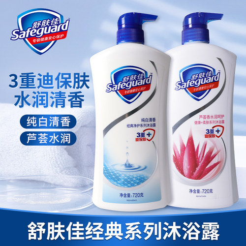 舒肤佳经典沐浴露大瓶1kg更划算