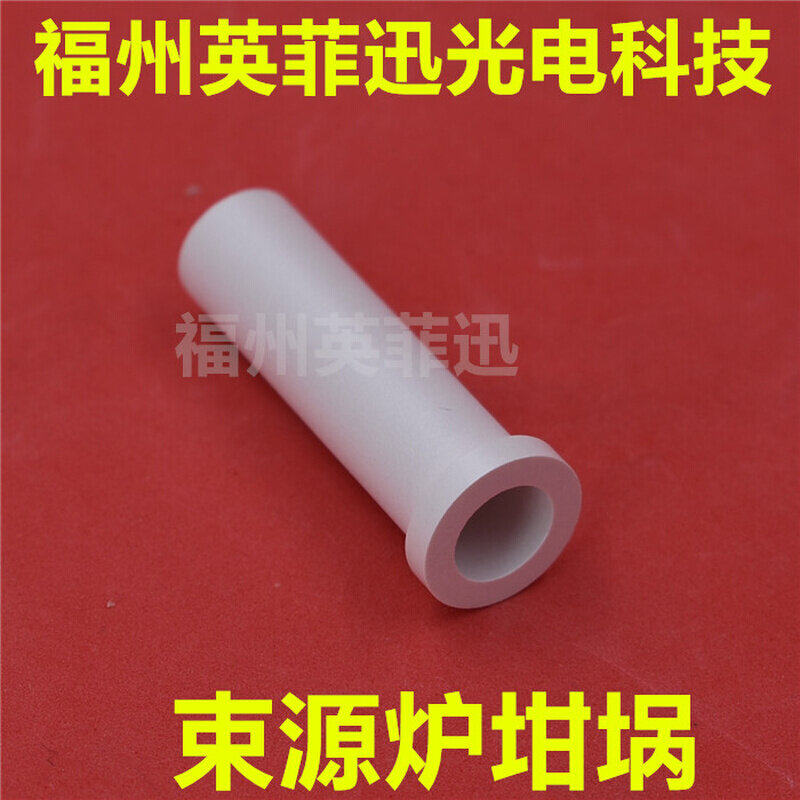 束源炉坩埚镀膜热压六方氮化硼坩埚束源炉专用分子束外延(MBE)