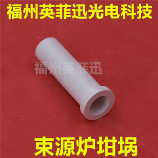 束源炉坩埚镀膜热压六方氮化硼坩埚束源炉专用分子束外延(MBE)