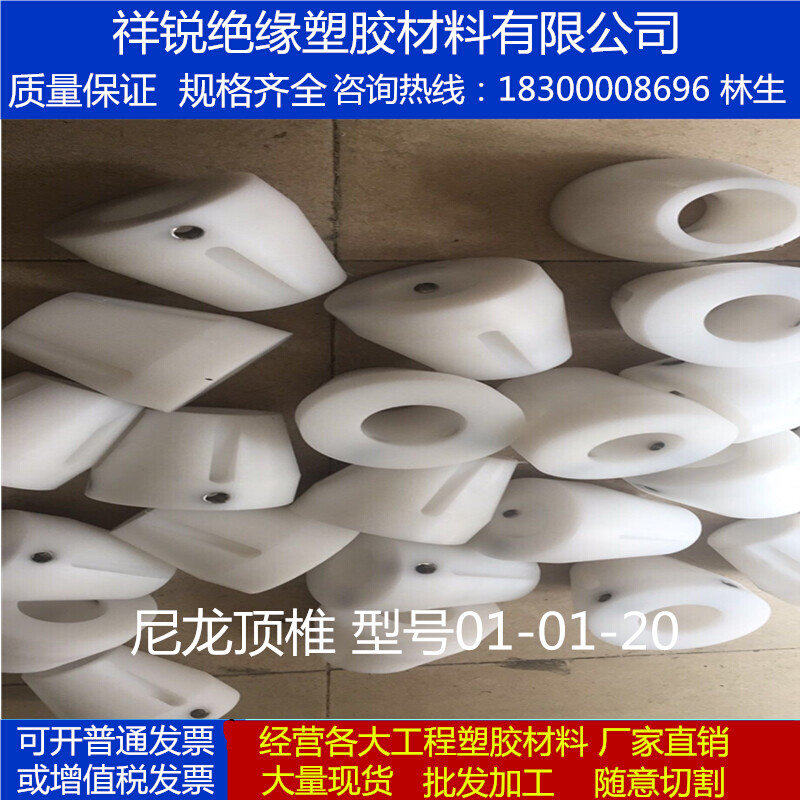 口罩机配件 尼龙顶椎01-01-20 合成石电木板POM气缸推板 零件加工,玩具/童车/益智/积木/模型,毛绒/玩偶/公仔/布艺类玩具,淘宝优惠券,粉丝福利购,淘宝优惠卷