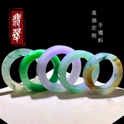 天然翡翠冰种飘花帝王绿手镯定制